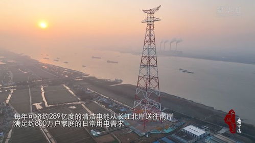 千城百县看中国 世界最高输电铁塔在江苏结顶